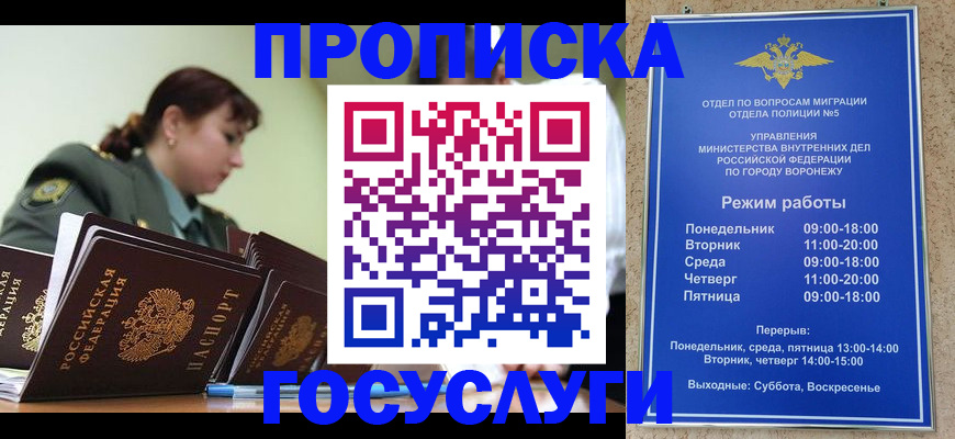 миграционный учет в Владимире