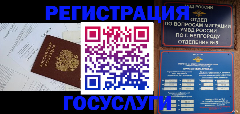 временная прописка в Владимире