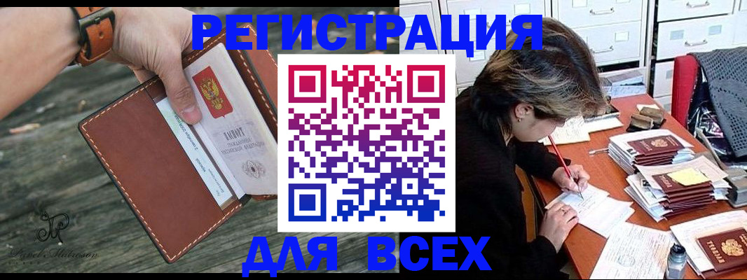 прописка поиск в Владимире